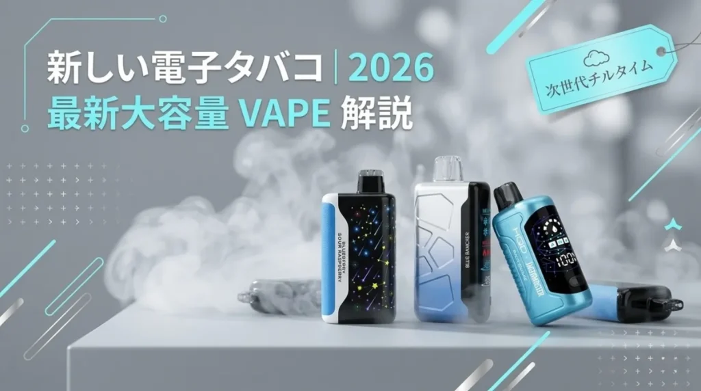2026-Best-Value-vape-New-Vape-Guide