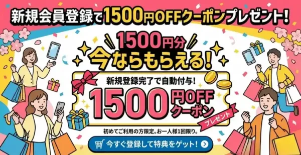 New user login coupon event-mobile