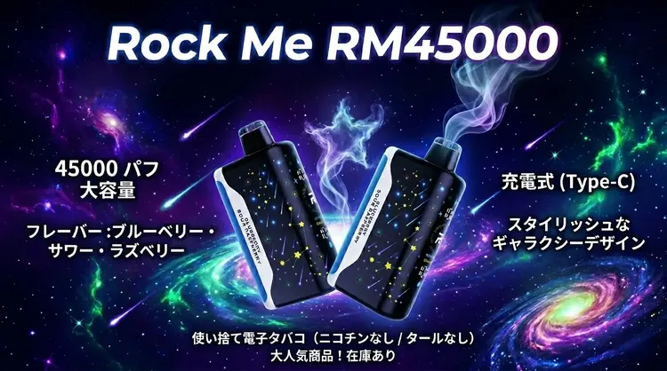 Rock Me RM45000 banner-mobile