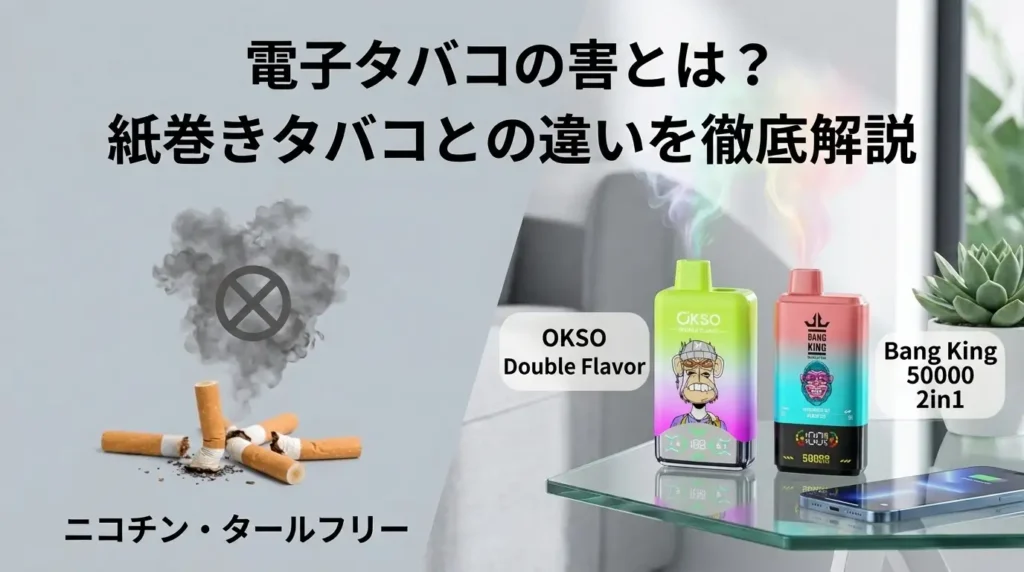 What-are-the-harmful-effects-of-e-cigarettes
