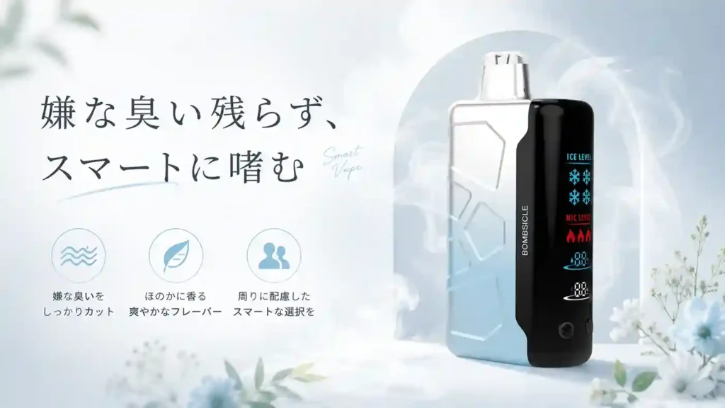 vape-Smell-How-to-Reduce-Odors