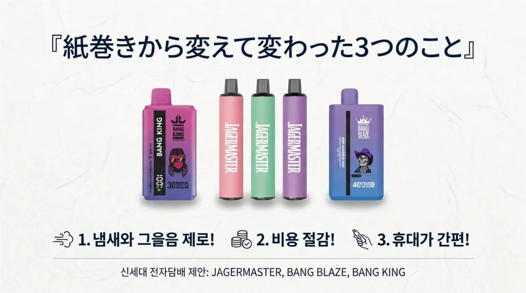 最新電子タバコ