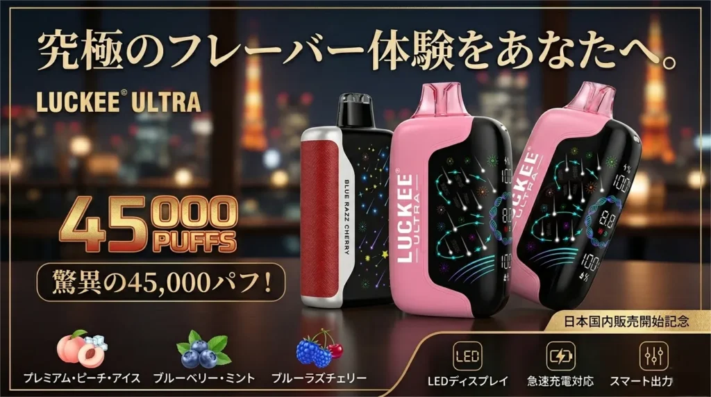 電子タバコ専門店