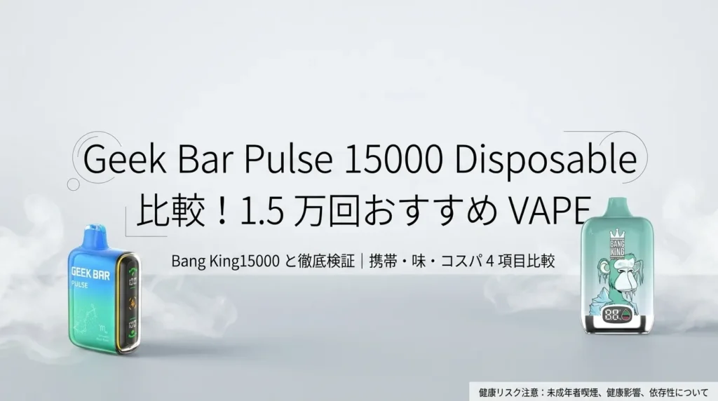 Geek-15000-vs-Bang-King-15000-Vape-Comparison