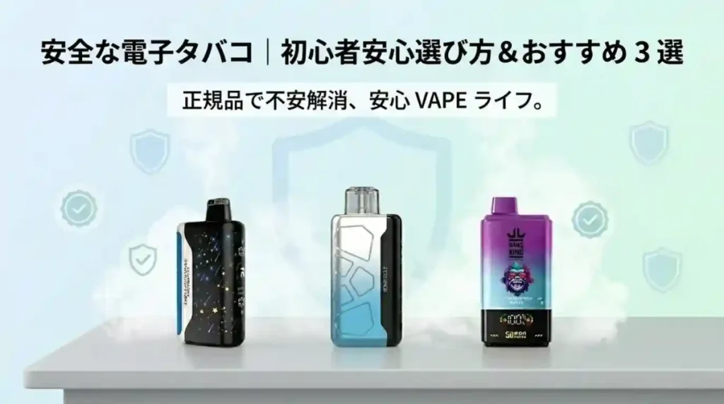 Safe-Vape-Guide-Beginner-Tips-Choices
