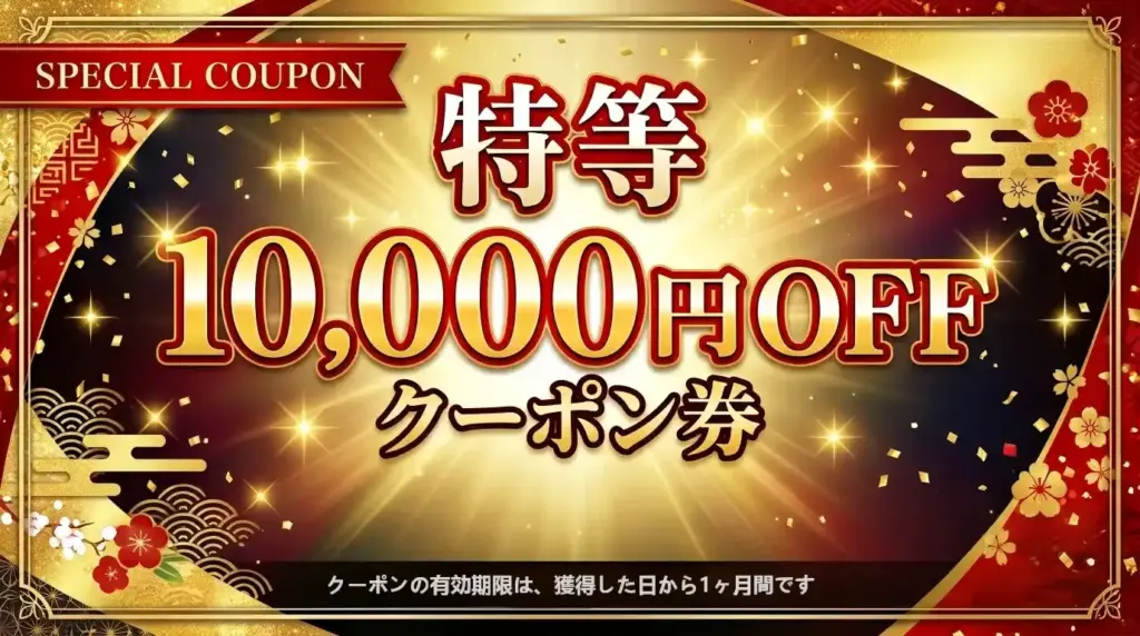 World-Cup-Grand-Prize-10000-Yen-Coupon