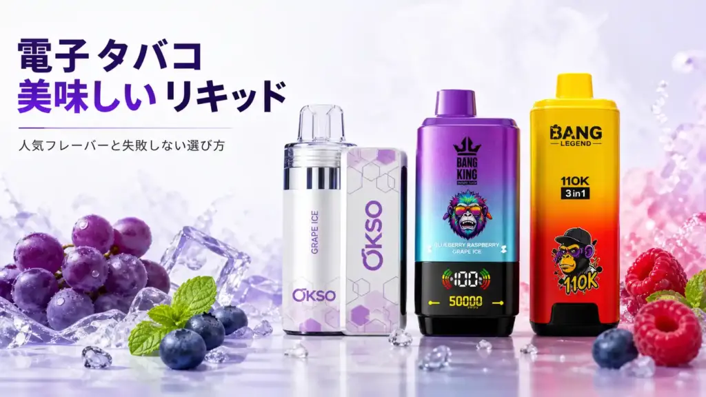 find-delicious-e-cigarette-liquid-flavor-selection-guid