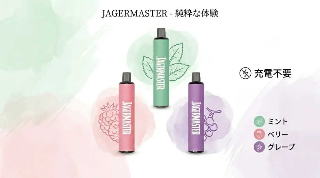 jagermaster-glow-vape-banner