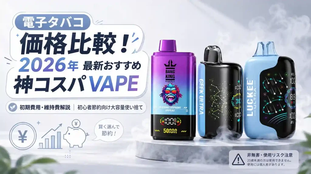 vape-Price-Guide-Best-Value-Vape-Picks