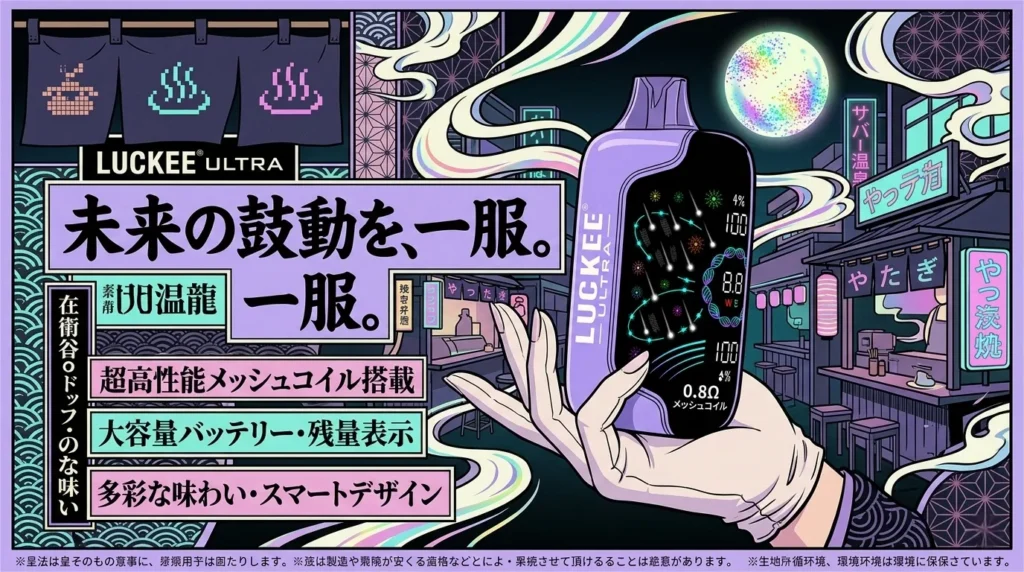 電子タバコ未成年