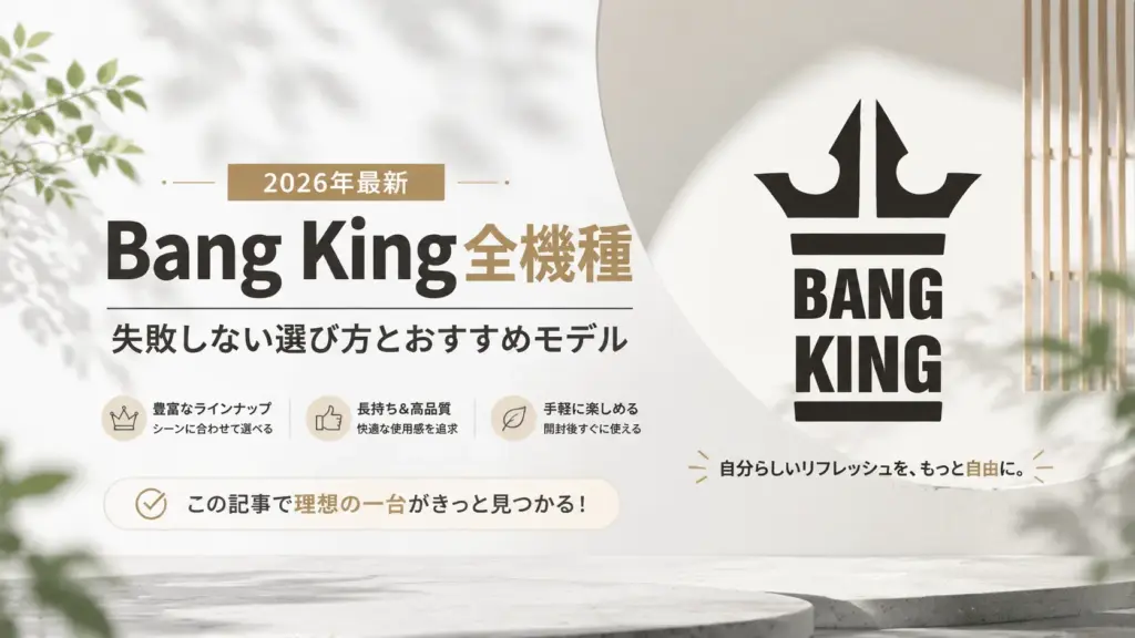 2026-bang-king-all-models-guide