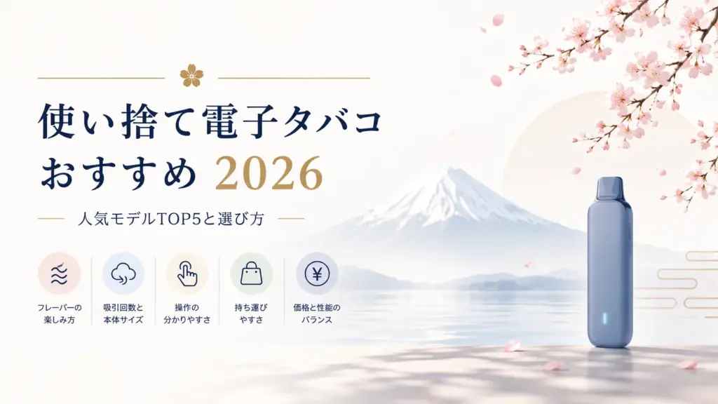 best-disposable-vape-2026-guide