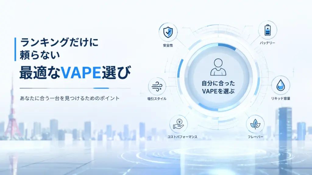 e-cigarette-made-in-japan-ranking-guide