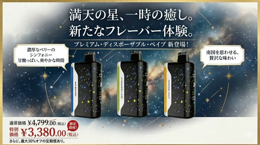 電子タバコの保管方法と持ち運びのイメージ