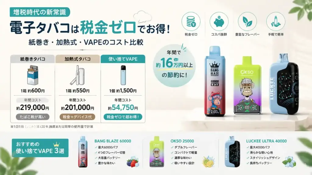 e-cigarette-tax-guide-vape-saving
