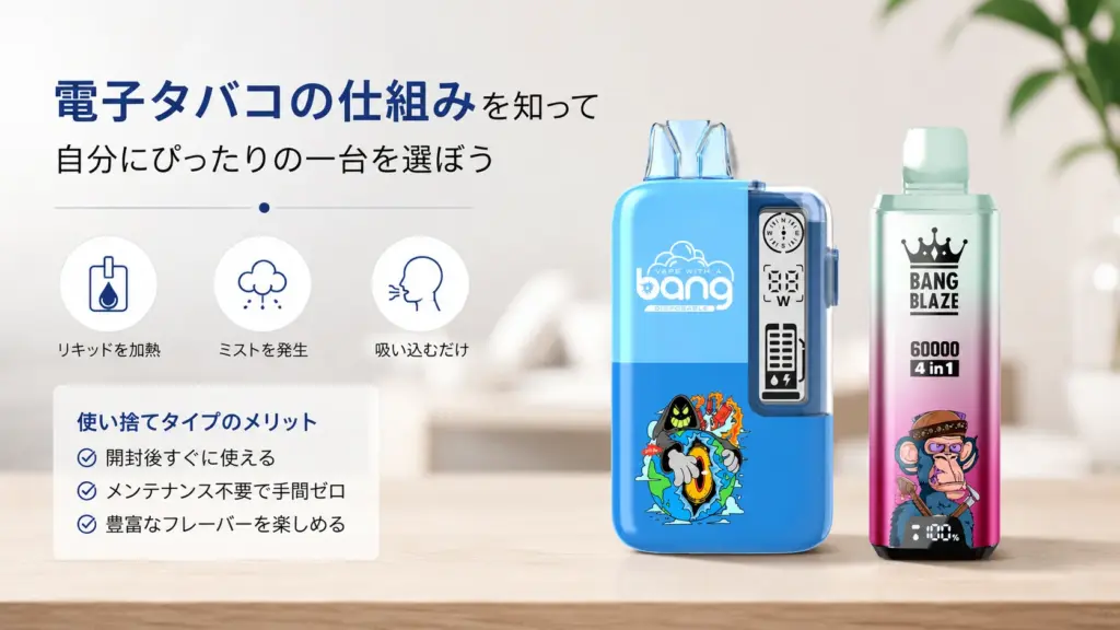 how-vape-works-beginner-guide