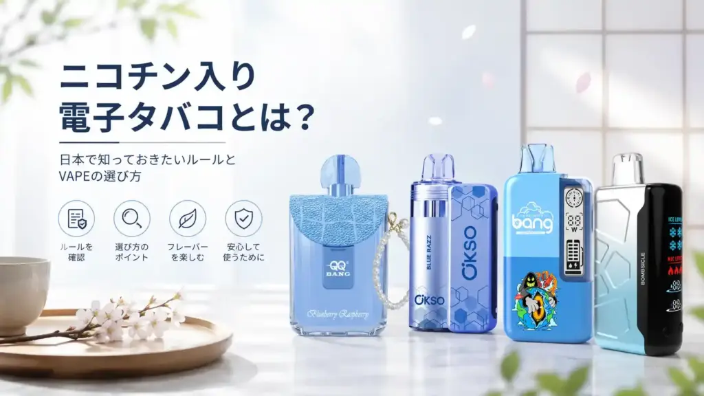 nicotine-vape-trend-and-how-to-choose