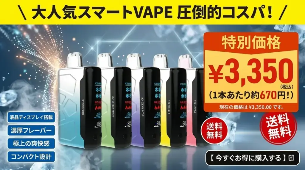 ニコチンなし電子タバコのおすすめモデル