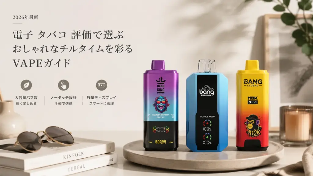 vape-evaluation-and-smart-selection-guide