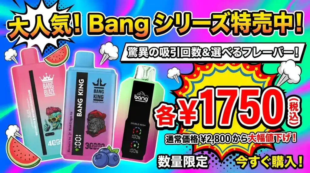 Bang-Disposable-Vapes-Japan-Promotional-Banner