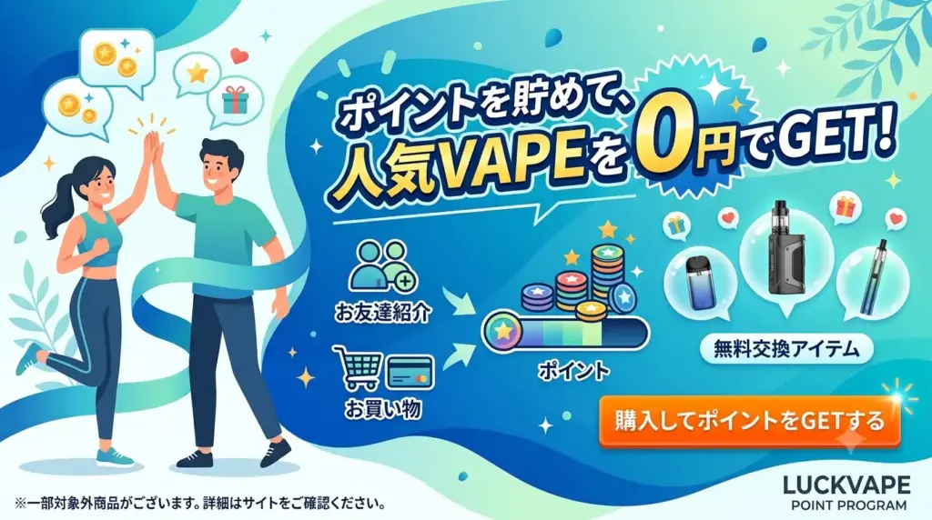EarnPoints_FreeVape_Banner_JP